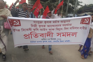 Nikhil Bharat krishak sabha held protest rally at Dhemaji