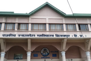 Read Public Administration subject in Bilaspur College from next session