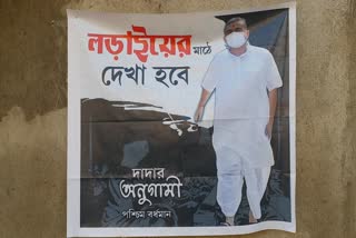 poster of Suvendu Adhikari in Raniganj