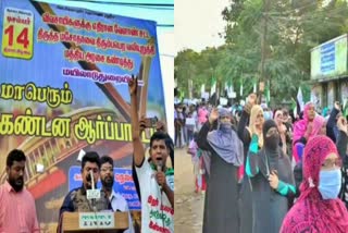 Tamil Nadu Tawheed Jamaat protest