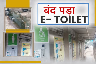 Raipur e-toilet becomes show piece, facility not available even after spending millions