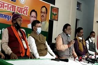 bjp-press-conference-on-central-government-agricultural-law-and-farmers-strike-in-bilaspur