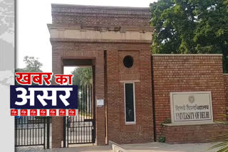 DU issued guidelines in Hindi for the first time in delhi