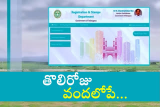 first day non agricultural lands registrations in Dharani portal