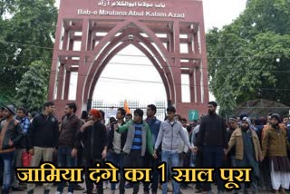 Jamia Millia Islamia riots complete one year