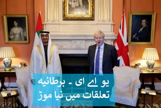 Joint Communique for the Meeting between HH Sheikh Mohamed Bin Zayed Al Nahyan and PM Boris Johnson