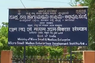 Ministry of Micro, Small and Medium Enterprises