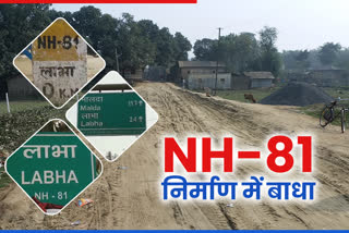 road connecting of Bihar and Bengal to NH-81 is incomplete in katihar