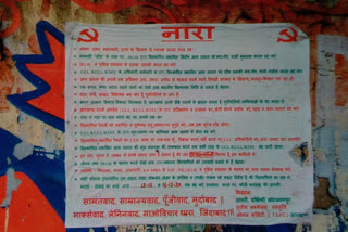 naxalites-put-up-posters-in-ranchi