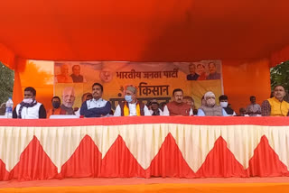 bjp organized farmer mahapanchayat program in palamu