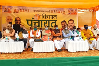 Kisan Panchayat organized in Dhanbad