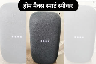 Home max smart speaker, Google