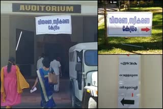 counting of votes in Wayanad  Wayanad election  വയനാട്ടിൽ വോട്ടെണ്ണലിനുള്ള ഒരുക്കങ്ങൾ പൂർണം  വയനാട് വോട്ടെണ്ണൽ  വയനാട് ഇലക്ഷൻ  Preparations are complete for the counting