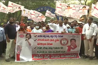 janasena leaders protest