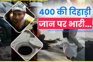 jaipur manual scavenging, workers without safety equipment clean sewer, jaipur latest hindi news