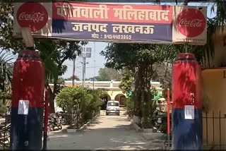 Malihabad Kotwali