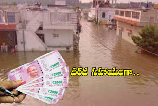 ghmc released fund to flood victims