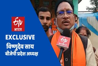 etv-bharat-exclusive-talk-with-bjp-state-president-vishnudev-sai