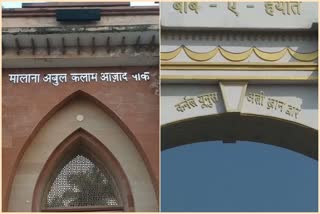 Urdu name missing from altered gates and park name