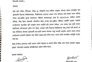 AASU unit of Dibrugarh University complain for Degree result