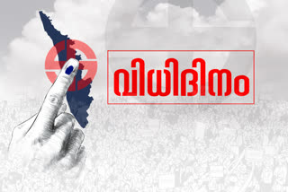 തദ്ദേശ ഭരണം ആർക്ക്  Kerala Election Results Live Updates