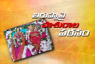 dhanurmasa celebrations started at yadadri laxminarsimha swamy temple