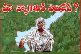 amaravathi eenadu