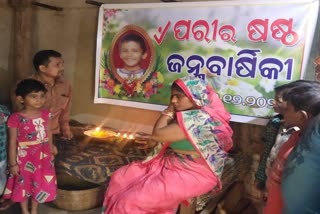 ଆଜି ପରୀର ଜନ୍ମ ଦିନ, ଝୁରୁଛି ଯଦୁପୁର ଗାଁ