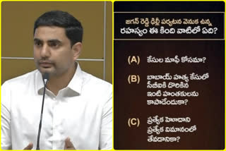 lokesh-opinion-poll-on-jagan-delhi-tour