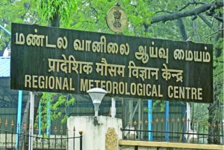 சென்னை வானிலை ஆய்வு மையம் தகவல்