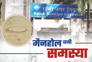 Ranchi Municipal Corporation News