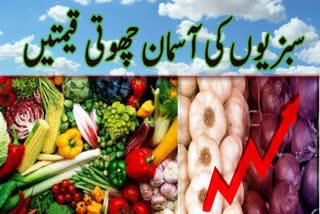 ترال: اشیاء ضروریہ کی قیمتوں میں اضافہ