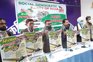 किसान आंदोलन को SDPI का समर्थन, SDPI support to farmers movement