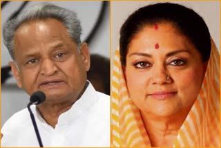 Vasundhara Raje criticized Gehlot government, वसुंधरा राजे ने गहलोत सरकार पर कटाक्ष