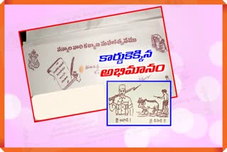 ఆ పెళ్లికి వారే ప్రత్యేక ఆహ్వానితులు... వినూత్నంగా పెళ్లి పత్రిక