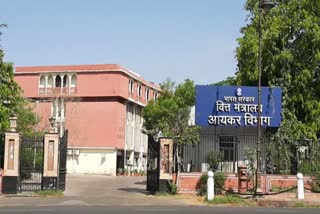 Income Tax Department