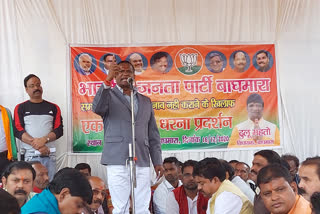 BJP protest against Hemant government in Dhanbad