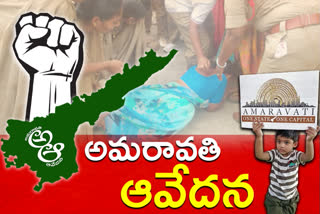 Amaravati farmers  protests