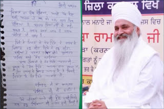 Sant Baba Ram Singh Who Committed Suicide at Singhu Border During Farmers Protest