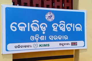 ମୟୂରଭଞ୍ଜରେ ପୁଣି ୨୪ କୋରୋନା ଆକ୍ରାନ୍ତ ଚିହ୍ନଟ