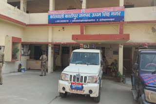 kashipur police