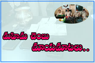 a-gang-has-been-arrested-in-the-vicinity-of-nellimarla-in-vijayanagar-district-for-deceiving-the-people-with-a-glorious-cup