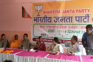 BJP two-day training camp in dhanbad