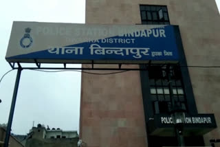 bindapur police station