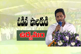 అమరావతి ఉద్యమంపై తొలిసారి స్పందించిన సీఎం జగన్​