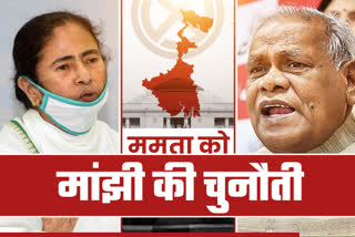 Mamta banerjee and jitan ram manjhi