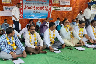 government teachers protest at nirmal collectorate