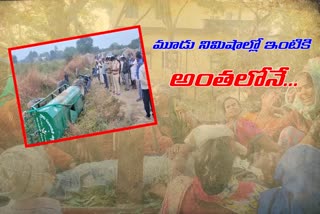 పెళ్లి పనులు చేసేందుకొచ్చి... మృత్యు ఒడికి చేరారు