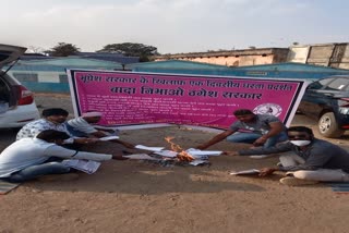 jccj-celebrates-black-day-by-burning-congress-manifesto-in-jagdalpur