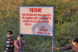 राजस्थान की ताजा हिंदी खबरेंं,Occupation of government land